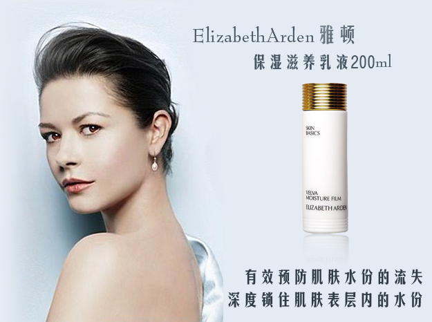 elizabetharden雅顿保湿滋养乳液200ml