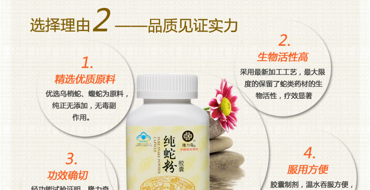 隆力奇纯蛇粉价格是多少钱一盒